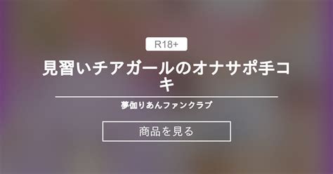 オナサポ おすすめ|オナサポ音声おすすめ10選｜シコシコボイスで指示される催眠音 